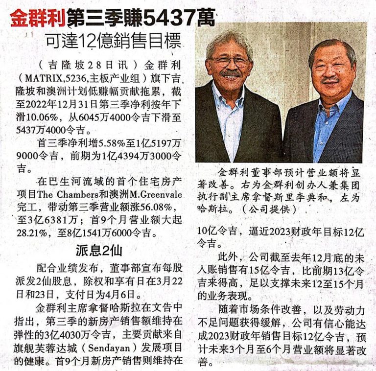 Sinchew Daily 1 March 2023 Matrix Concepts 3QFY23 PAT Stood At