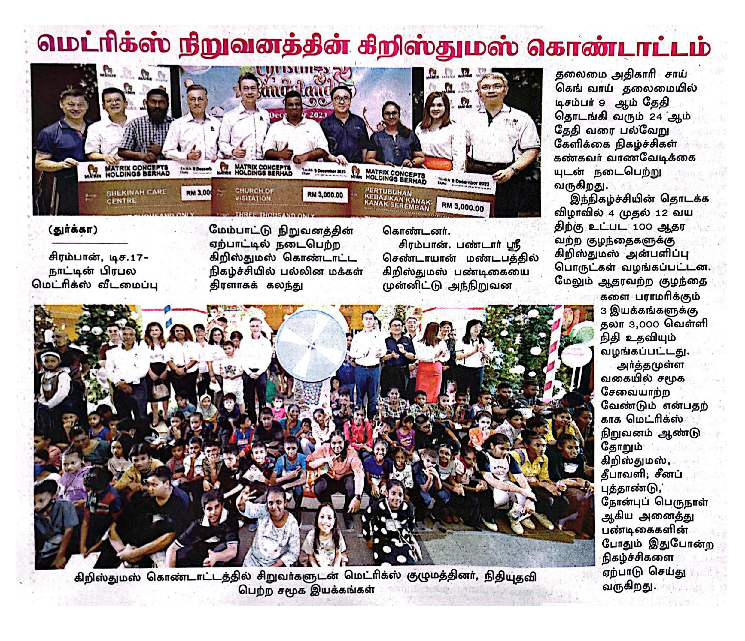 [Malaysia Nanban] – 14 December 2023 – Matrix Concepts invited 100 ...