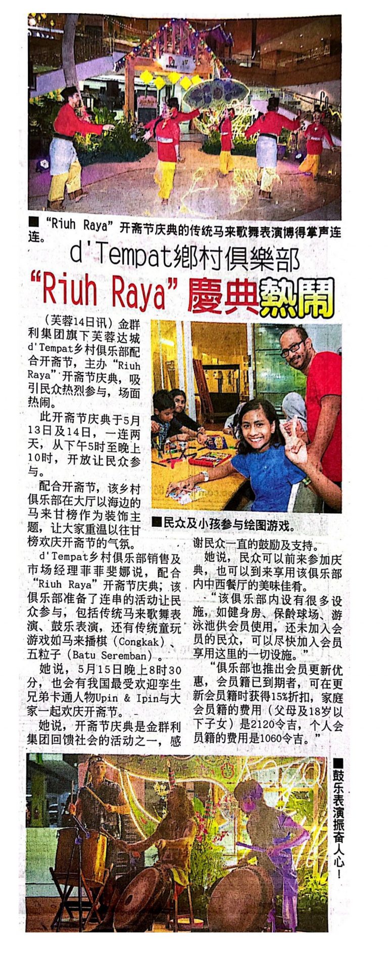 [The China Press] – 15 May 2023 -Riuh Raya Happening at d’Tempat ...